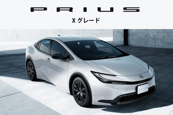 プリウス 法人向け（Xグレード） | ネッツ神戸