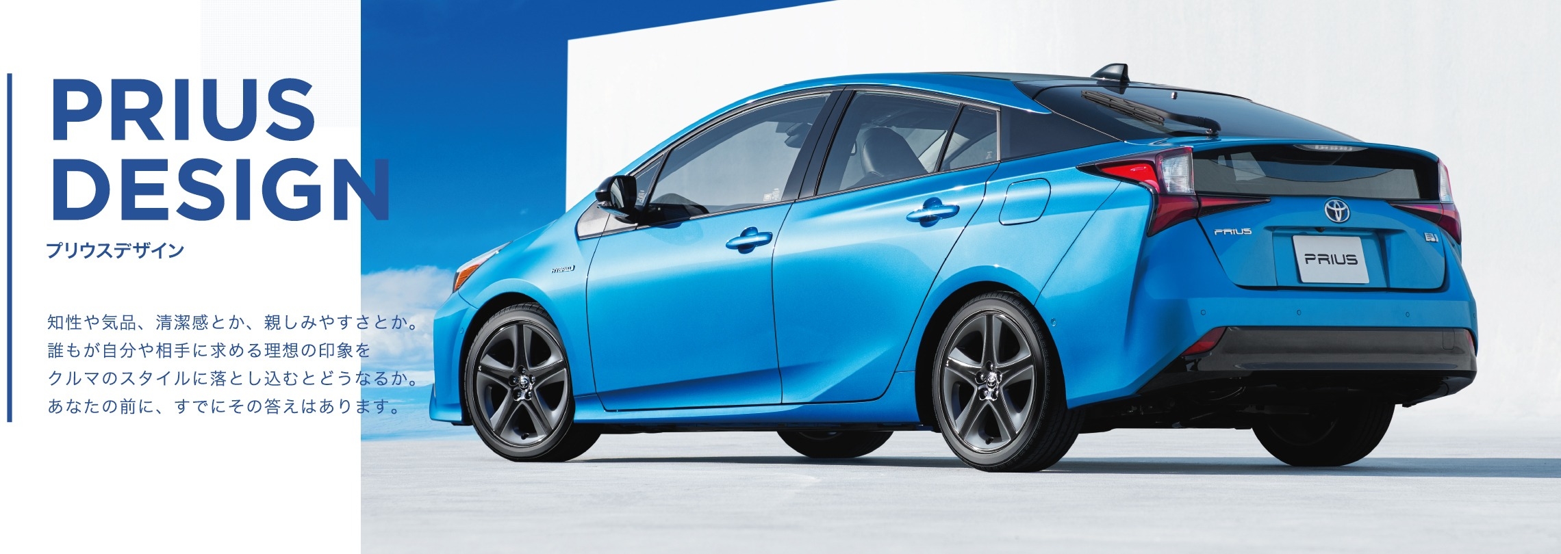 prius_top_img01