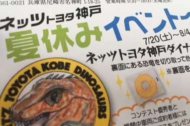 イベント