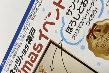 クリスマス