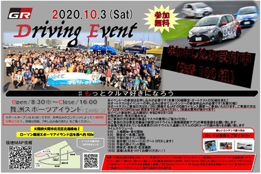 GR_Driving_Event