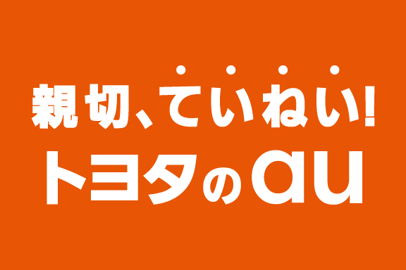 ネッツトヨタ神戸（NETZ TOYOTA KOBE）