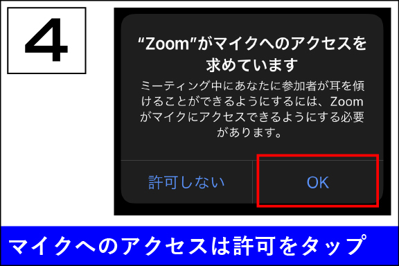 オンライン相談_Zoom_操作手順