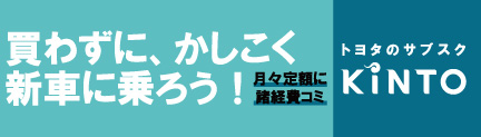ネッツテラス川西  ネッツ神戸