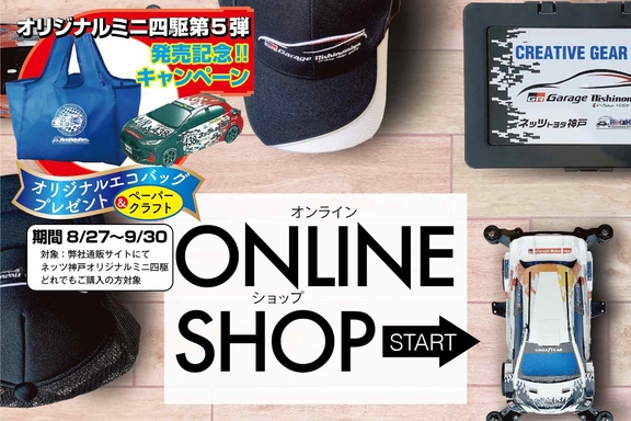 ネッツトヨタ神戸 Netz Toyota Kobe