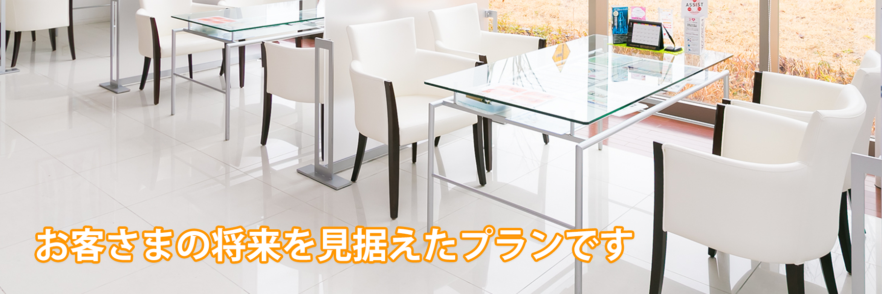 購入サポート らくらくプラン
