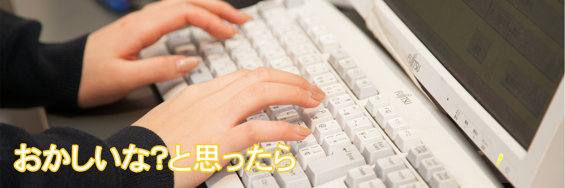 メンテナンスサービス よくある質問
