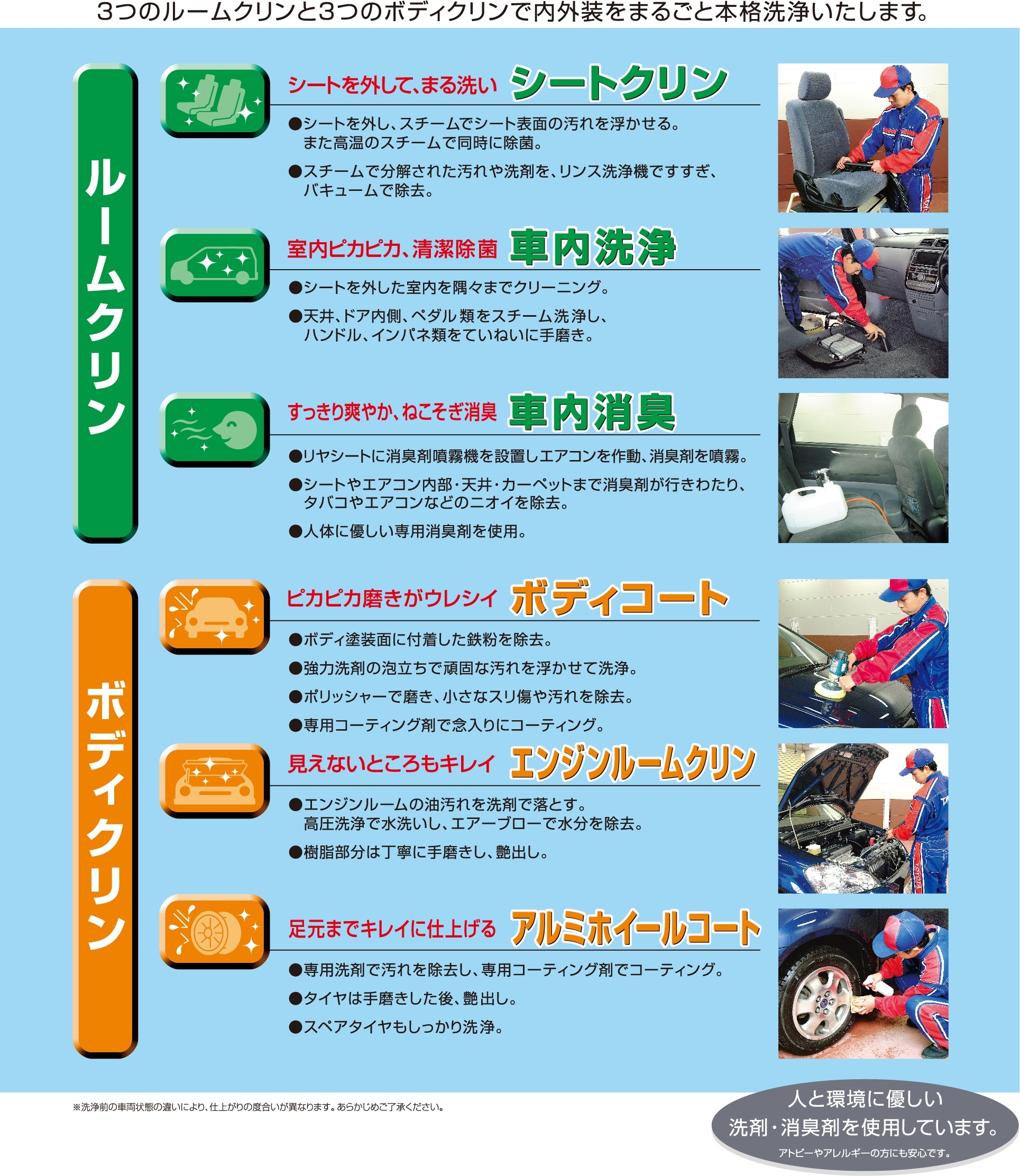 まるまるクリン ネッツ神戸
