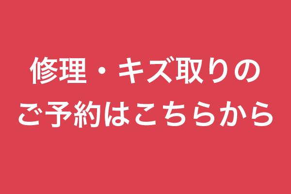 入庫予約内容入力  ネッツ神戸