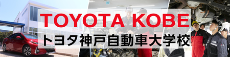 大学校バナー