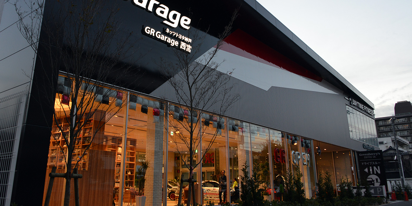 GR Garage 西宮 OPEN ネッツトヨタ神戸(NETZ TOYOTA KOBE)